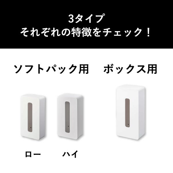 山崎実業 マグネットコンパクトティッシュケース タワー ハイタイプ tower | インテリア雑貨・タワーシリーズ