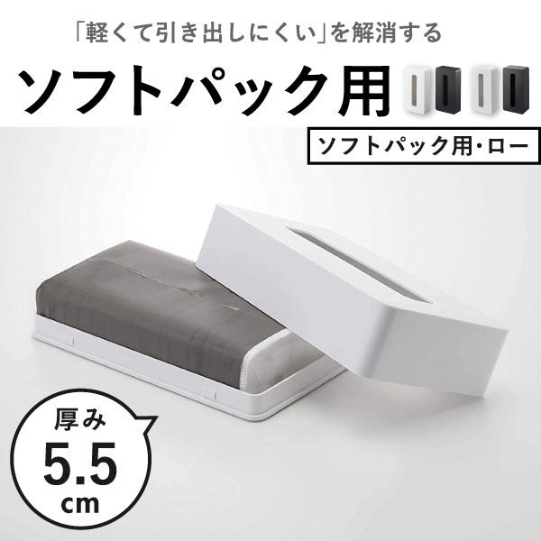 山崎実業 マグネットコンパクトティッシュケース タワー ハイタイプ tower | インテリア雑貨・タワーシリーズ