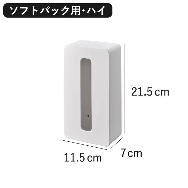 山崎実業 マグネットコンパクトティッシュケース タワー ハイタイプ tower | インテリア雑貨・タワーシリーズ
