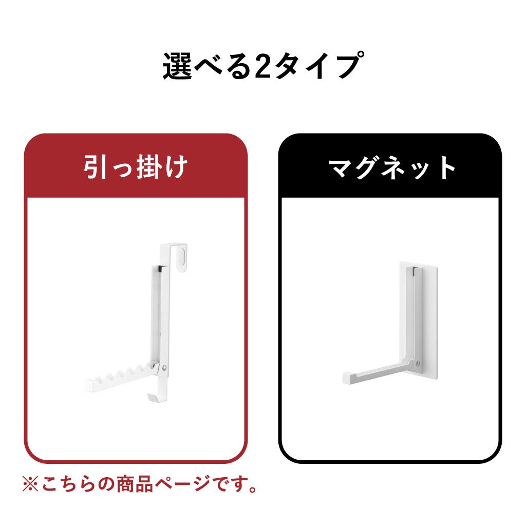 山崎実業 使わない時は収納できるドアハンガー タワー tower | インテリア雑貨・タワーシリーズ