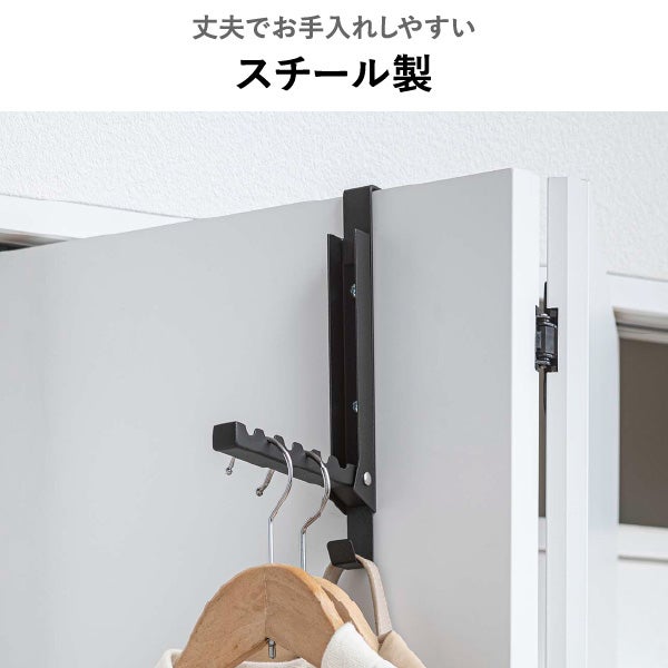 山崎実業 使わない時は収納できるドアハンガー タワー tower | インテリア雑貨・タワーシリーズ