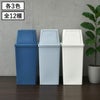 積み重ねゴミ箱 30L | インテリア雑貨・ゴミ箱