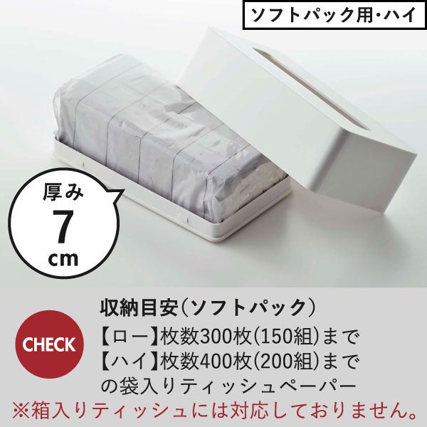 山崎実業 マグネット ティッシュケース レギュラーサイズ タワー tower | インテリア雑貨・タワーシリーズ
