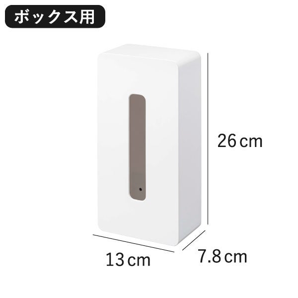 山崎実業 マグネット ティッシュケース レギュラーサイズ タワー tower | インテリア雑貨・タワーシリーズ