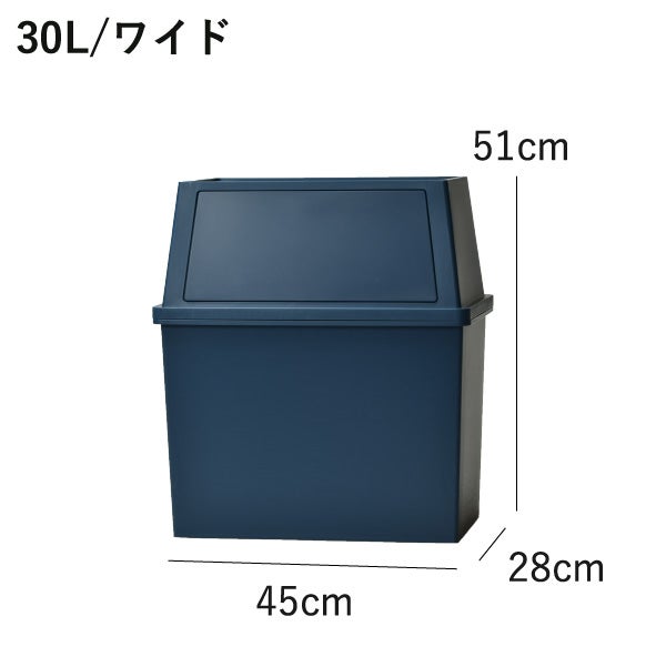 積み重ねゴミ箱 30L 2個セット | インテリア雑貨・ゴミ箱