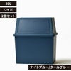 積み重ねゴミ箱 30L 2個セット | インテリア雑貨・ゴミ箱