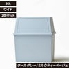 積み重ねゴミ箱 30L 2個セット | インテリア雑貨・ゴミ箱