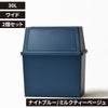積み重ねゴミ箱 30L 2個セット | インテリア雑貨・ゴミ箱