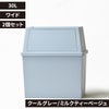 積み重ねゴミ箱 30L 2個セット | インテリア雑貨・ゴミ箱