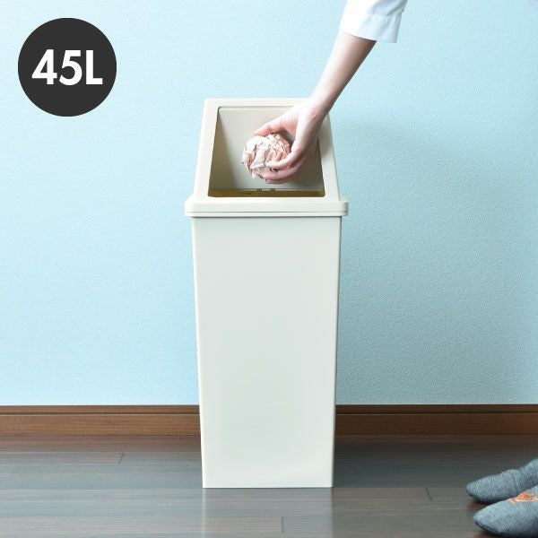 積み重ねゴミ箱 45L | インテリア雑貨・ゴミ箱