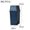積み重ねゴミ箱 45L | インテリア雑貨・ゴミ箱