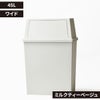 積み重ねゴミ箱 45L | インテリア雑貨・ゴミ箱