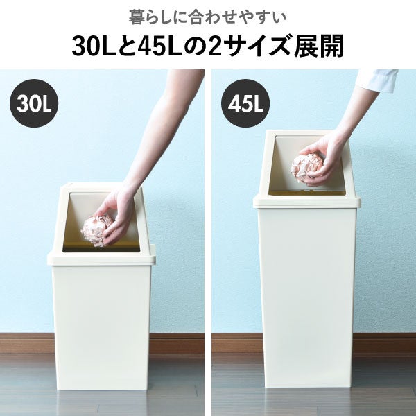 積み重ねゴミ箱 45L 2個セット | インテリア雑貨・ゴミ箱 | モノギャラリー