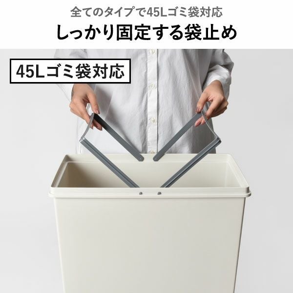 積み重ねゴミ箱 45L 2個セット | インテリア雑貨・ゴミ箱