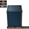 積み重ねゴミ箱 45L 2個セット | インテリア雑貨・ゴミ箱