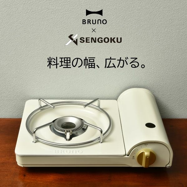 BRUNO カセットコンロスリム | キッチン家電・カセットコンロ | モノ