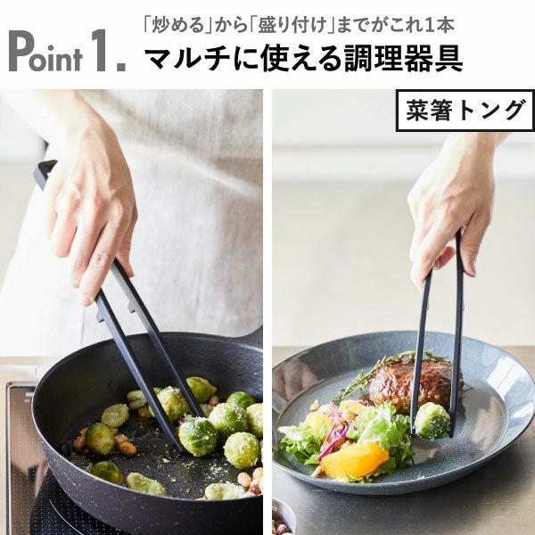 山崎実業 シリコーン菜箸トング タワー tower | キッチン雑貨・タワーシリーズ