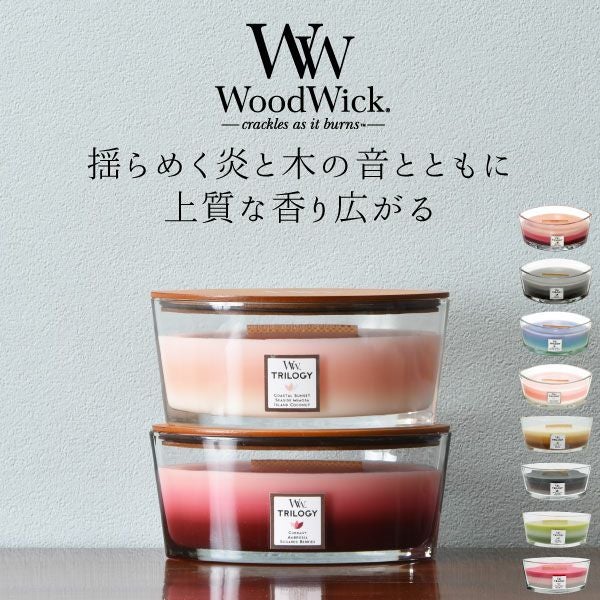 Wood Wick ウッドウィック トリロジーハースウィック L | インテリア