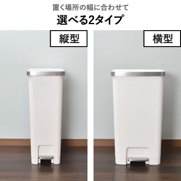EKO ぺダルゴミ箱 45L | インテリア雑貨・ゴミ箱