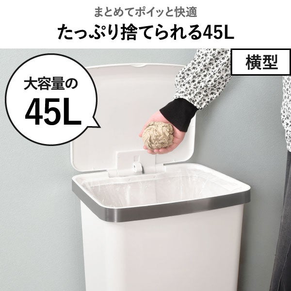 EKO ぺダルゴミ箱 45L | インテリア雑貨・ゴミ箱