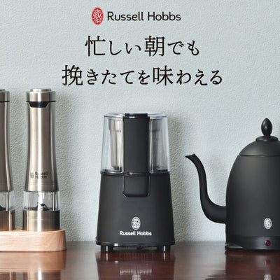 ラッセルホブス Russell Hobbs コーヒーグラインダー マットブラック 