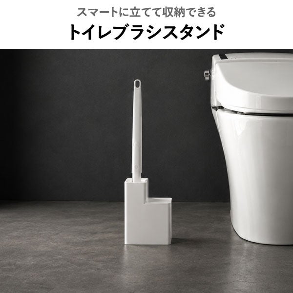 山崎実業 替えブラシ収納付き流せるトイレブラシスタンド タワー tower | トイレ雑貨・タワーシリーズ