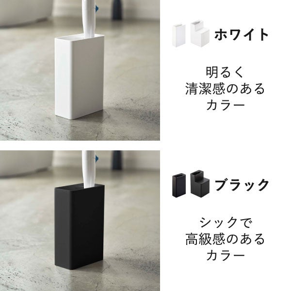 山崎実業 替えブラシ収納付き流せるトイレブラシスタンド タワー tower | トイレ雑貨・タワーシリーズ