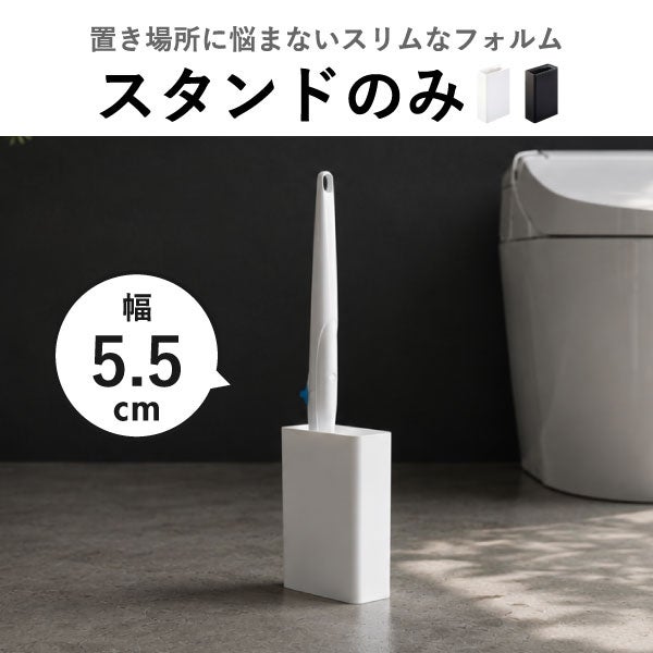 山崎実業 替えブラシ収納付き流せるトイレブラシスタンド タワー tower | トイレ雑貨・タワーシリーズ
