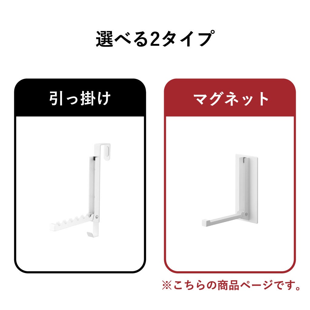山崎実業 マグネット折り畳みハンガー タワー tower | インテリア雑貨・タワーシリーズ