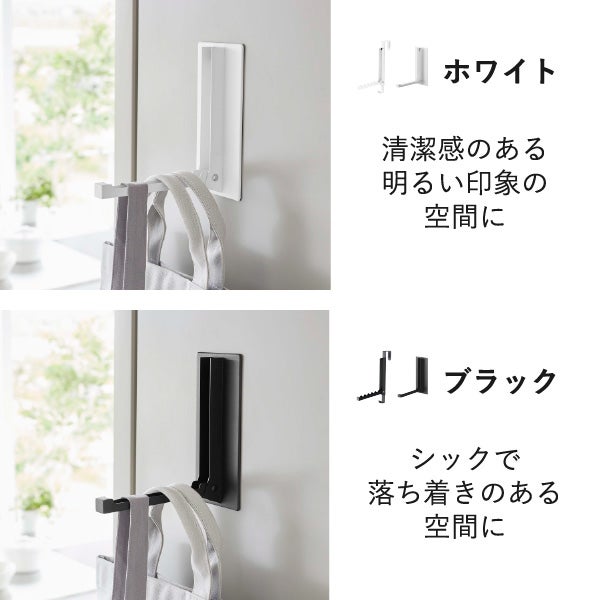 山崎実業 マグネット折り畳みハンガー タワー tower | インテリア雑貨・タワーシリーズ