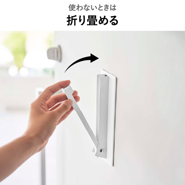 山崎実業 マグネット折り畳みハンガー タワー tower | インテリア雑貨・タワーシリーズ