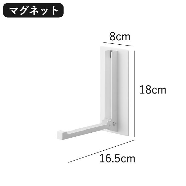 山崎実業 マグネット折り畳みハンガー タワー tower | インテリア雑貨・タワーシリーズ