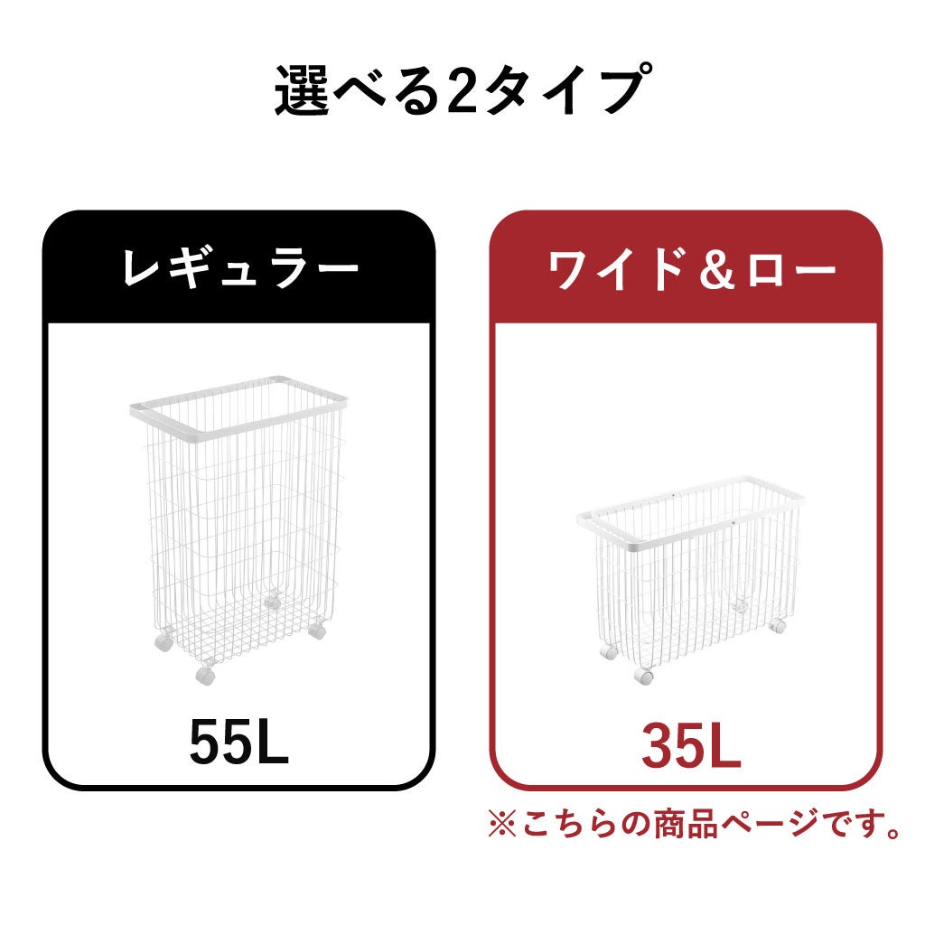 山崎実業 ランドリーバスケット タワー キャスター付き ワイド＆ロー tower | バスグッズ・タワーシリーズ