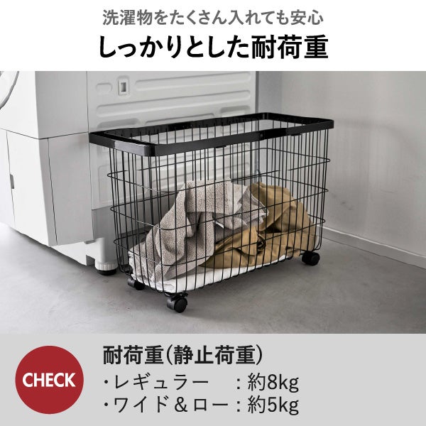 山崎実業 ランドリーバスケット タワー キャスター付き ワイド＆ロー tower | バスグッズ・タワーシリーズ
