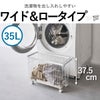 山崎実業 ランドリーバスケット タワー キャスター付き ワイド＆ロー tower | バスグッズ・タワーシリーズ