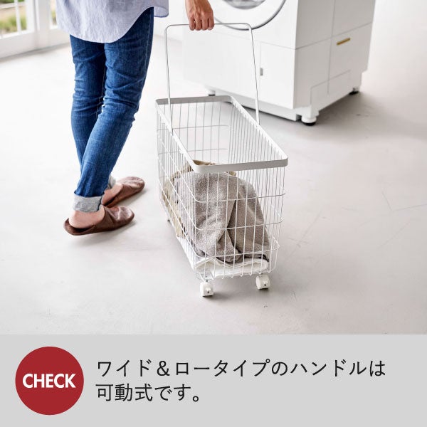 山崎実業 ランドリーバスケット タワー キャスター付き ワイド＆ロー tower | バスグッズ・タワーシリーズ