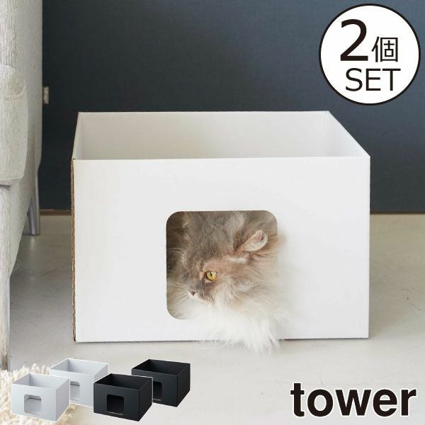 山崎実業 キャットボックス タワー 2個組 tower | インテリア雑貨