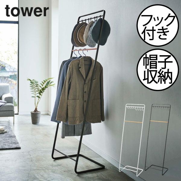帽子収納フック付き コートハンガー タワー 山崎実業 tower ブラック ymz6010-pz009-0_a_03.jpg