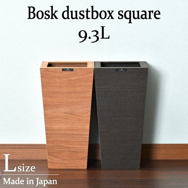 バスク ダストBOX スクエア L角 | インテリア雑貨・ゴミ箱 | モノ 