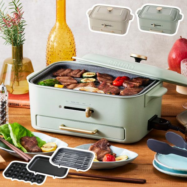 BRUNO ブルーノ コンパクトグリルホットプレート | キッチン家電