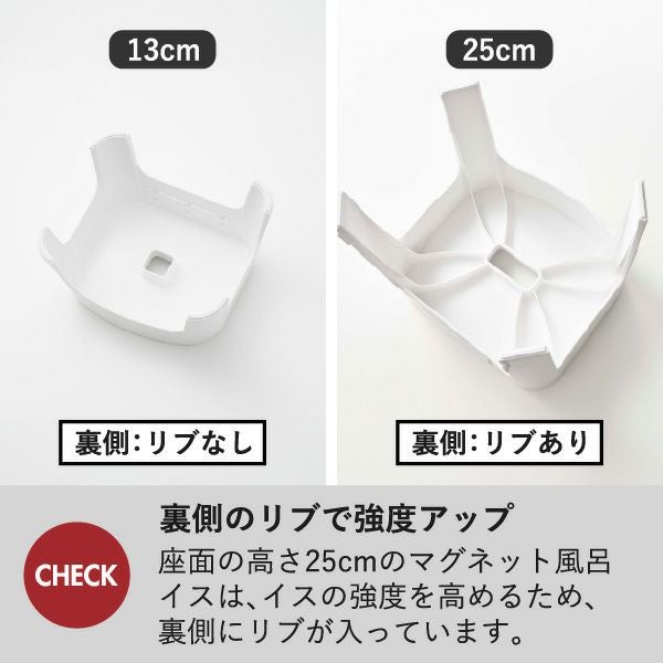 山崎実業 マグネット風呂イスシリーズ タワー tower SH13 SH25 | バスグッズ・タワーシリーズ