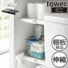 山崎実業 伸縮つっぱり棒用棚板 タワー ミニ tower | インテリア雑貨・タワーシリーズ