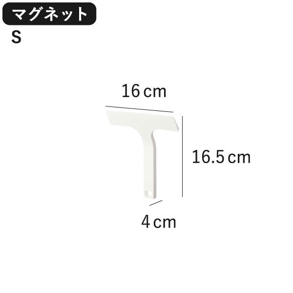 山崎実業 マグネット水切りワイパー タワー S tower | バスグッズ・タワーシリーズ
