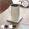 山崎実業 立体コースター タワー tower | キッチン雑貨・タワーシリーズ