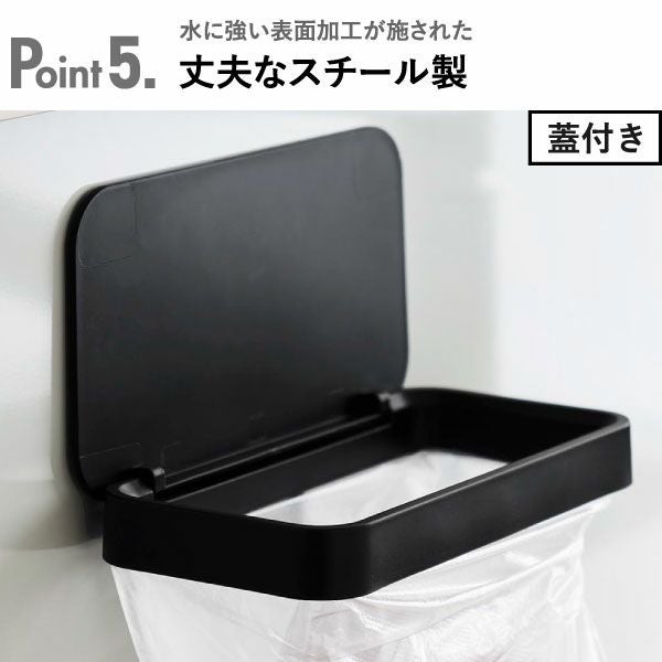 山崎実業 フィルムフックポリ袋ホルダー 蓋無し/蓋付き タワー tower | キッチン雑貨・タワーシリーズ