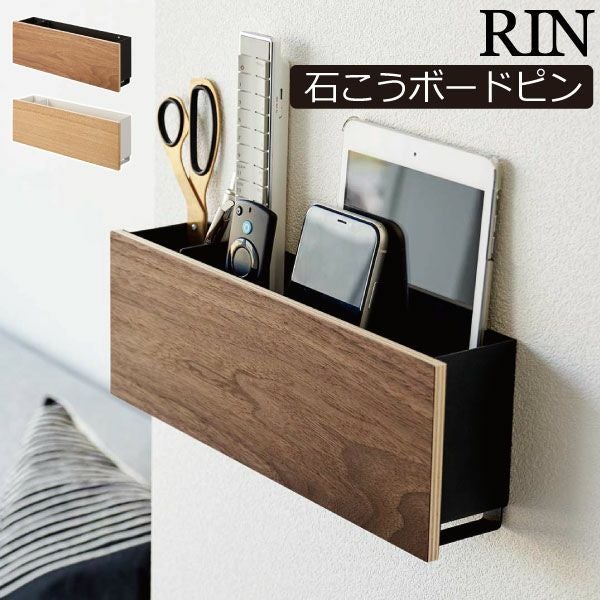 山崎実業 石こうボード壁対応 タブレット＆リモコンホルダー リン RIN