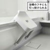 山崎実業 引っ掛け風呂イスシリーズ ミスト MIST | バスグッズ・風呂椅子