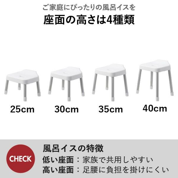 山崎実業 引っ掛け風呂イスシリーズ ミスト MIST | バスグッズ・風呂椅子