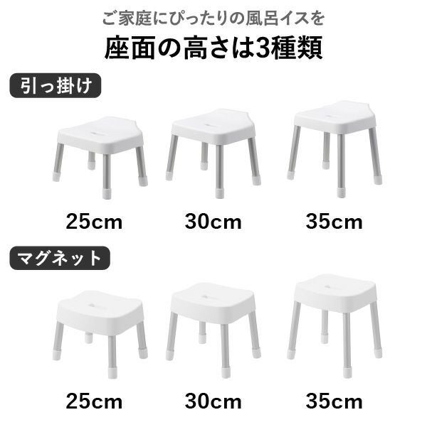 山崎実業 引っ掛け風呂イスシリーズ ミスト MIST | バスグッズ・風呂椅子