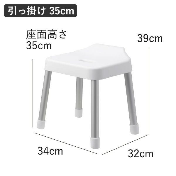 山崎実業 引っ掛け風呂イスシリーズ ミスト MIST | バスグッズ・風呂椅子